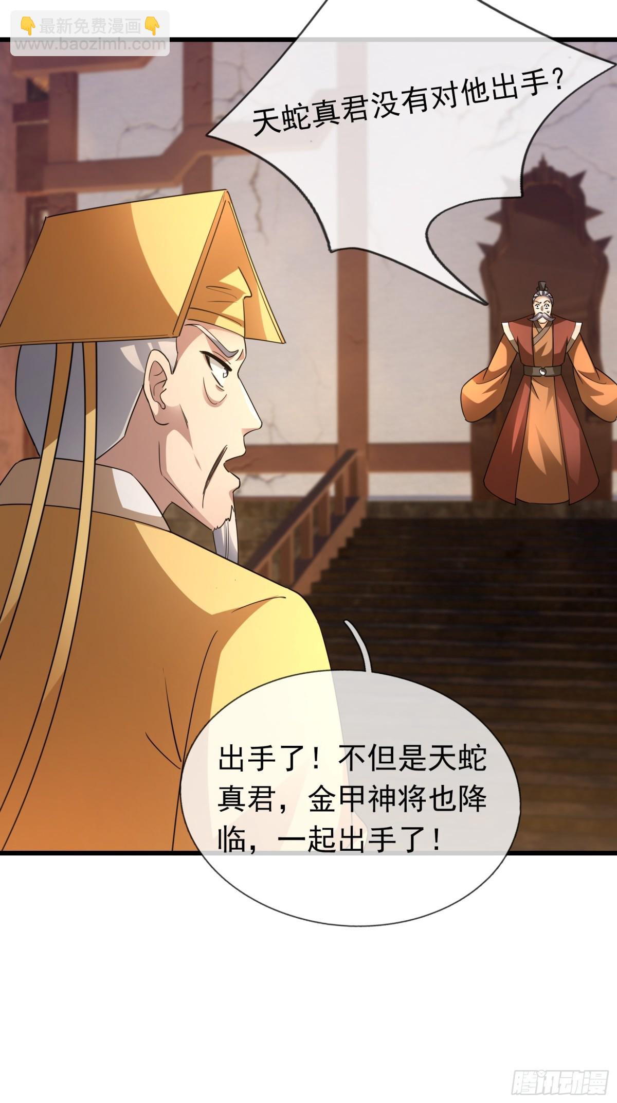 沉睡萬古：出世橫推諸天 - 第62話 南天域變天了！ - 2