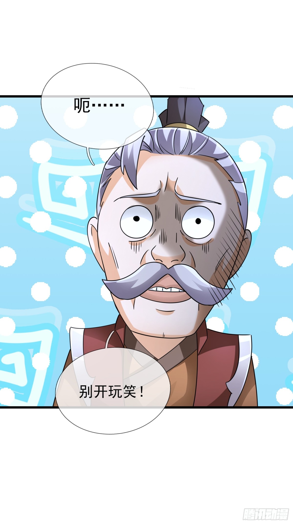 沉睡萬古：出世橫推諸天 - 第62話 南天域變天了！ - 5