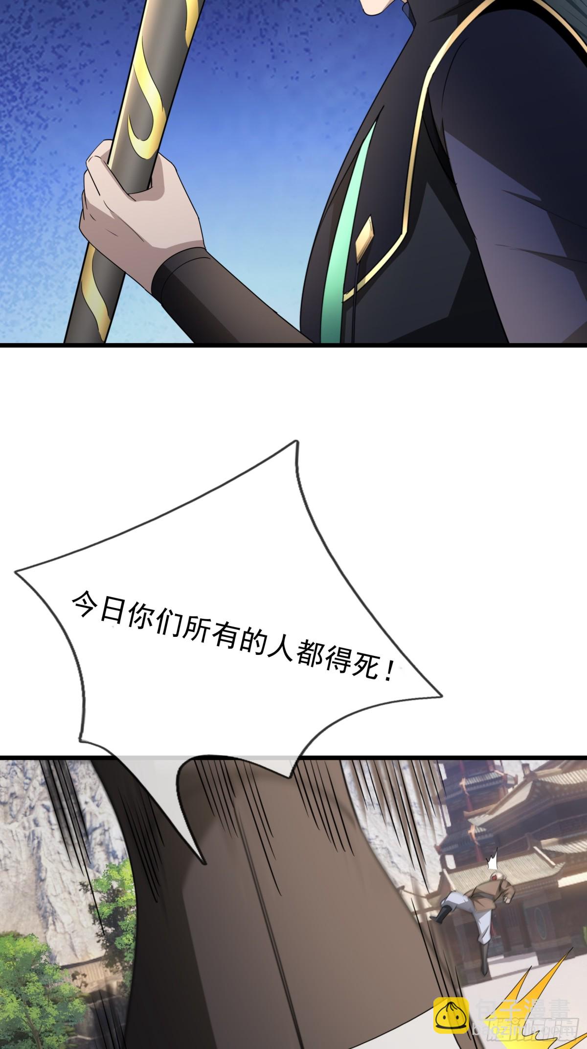 沉睡萬古：出世橫推諸天 - 第62話 南天域變天了！ - 1
