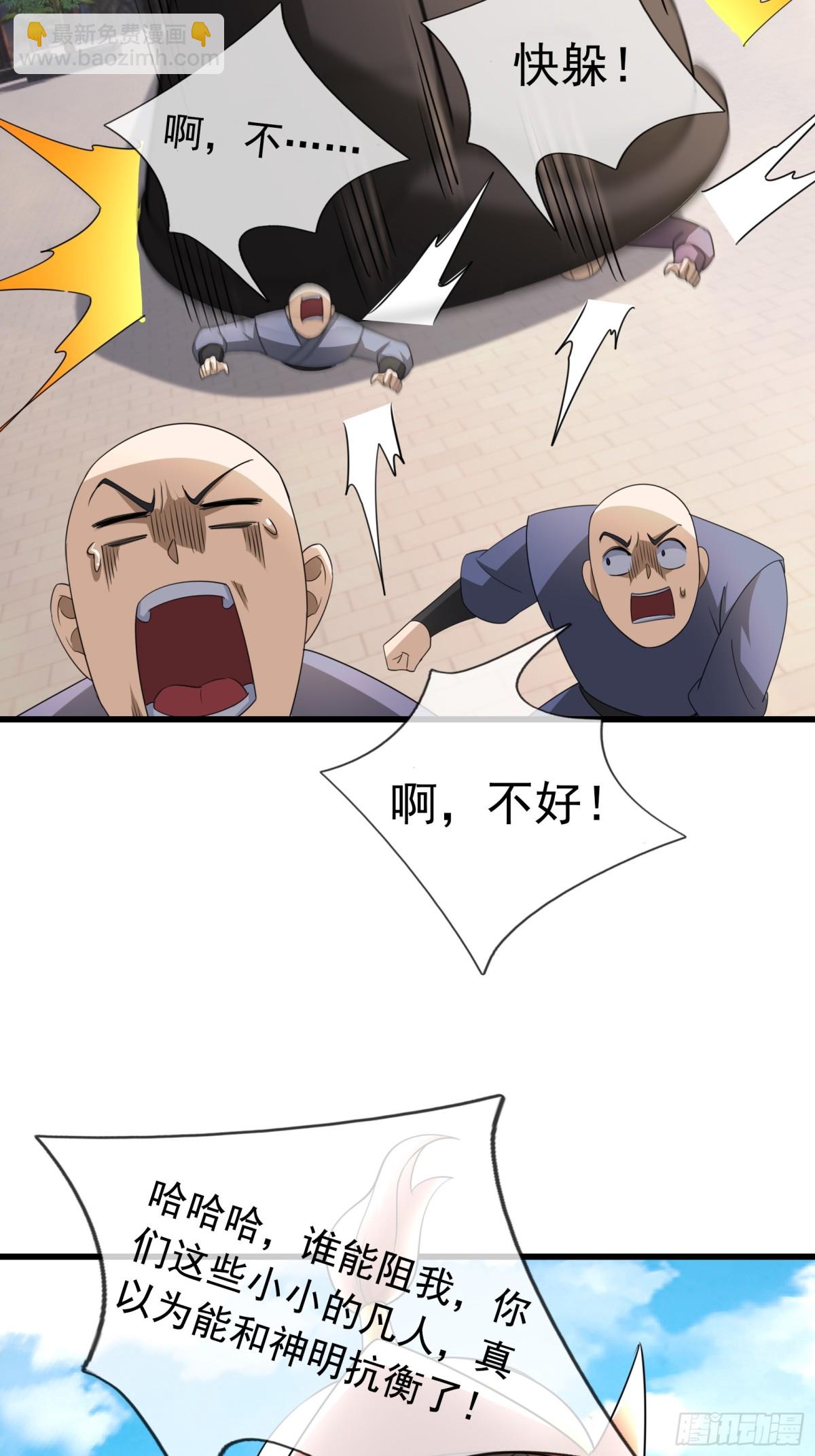 沉睡萬古：出世橫推諸天 - 第62話 南天域變天了！ - 2