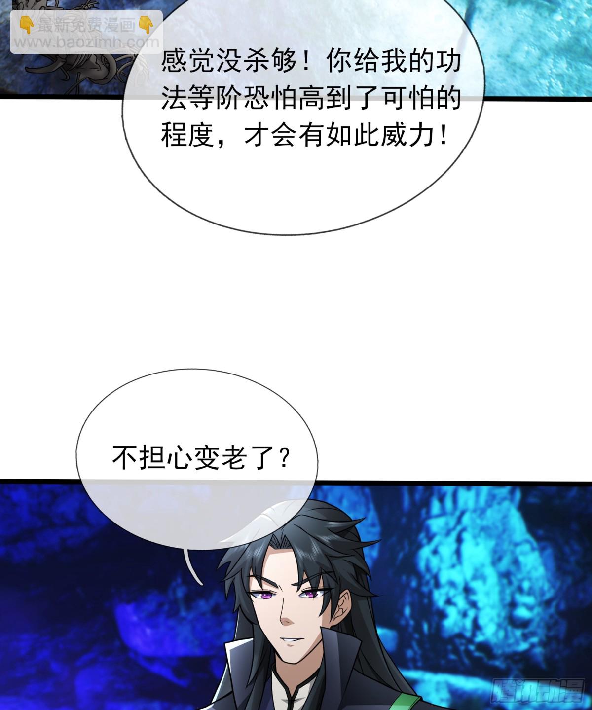 第67话(1/2)-第97话