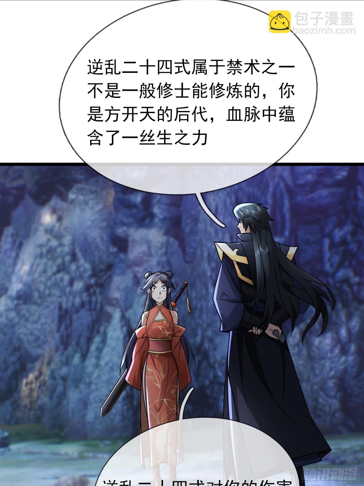 第67话(1/2)-第97话