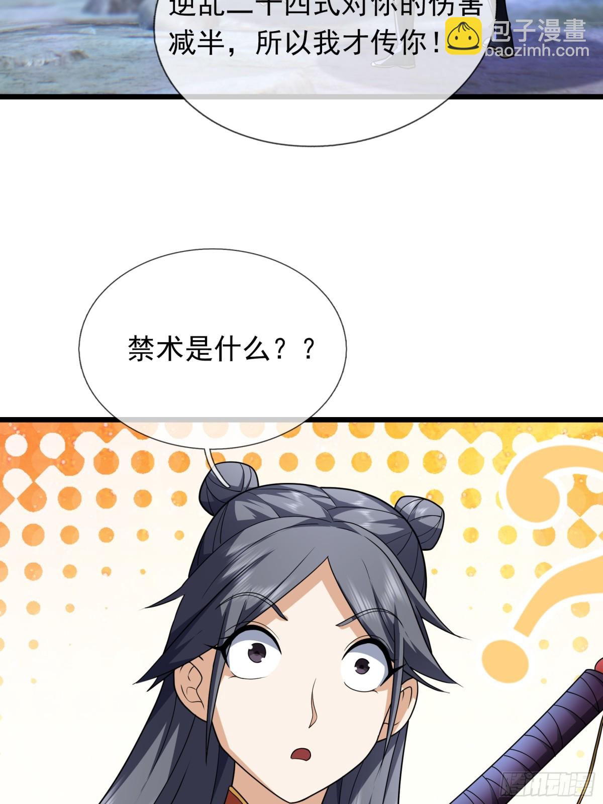 第67话(1/2)-第97话