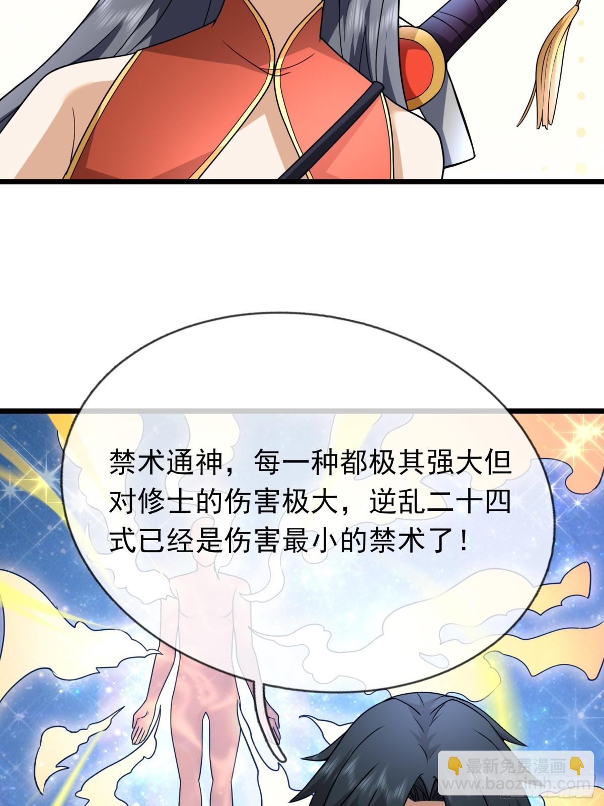 第67话(1/2)-第97话