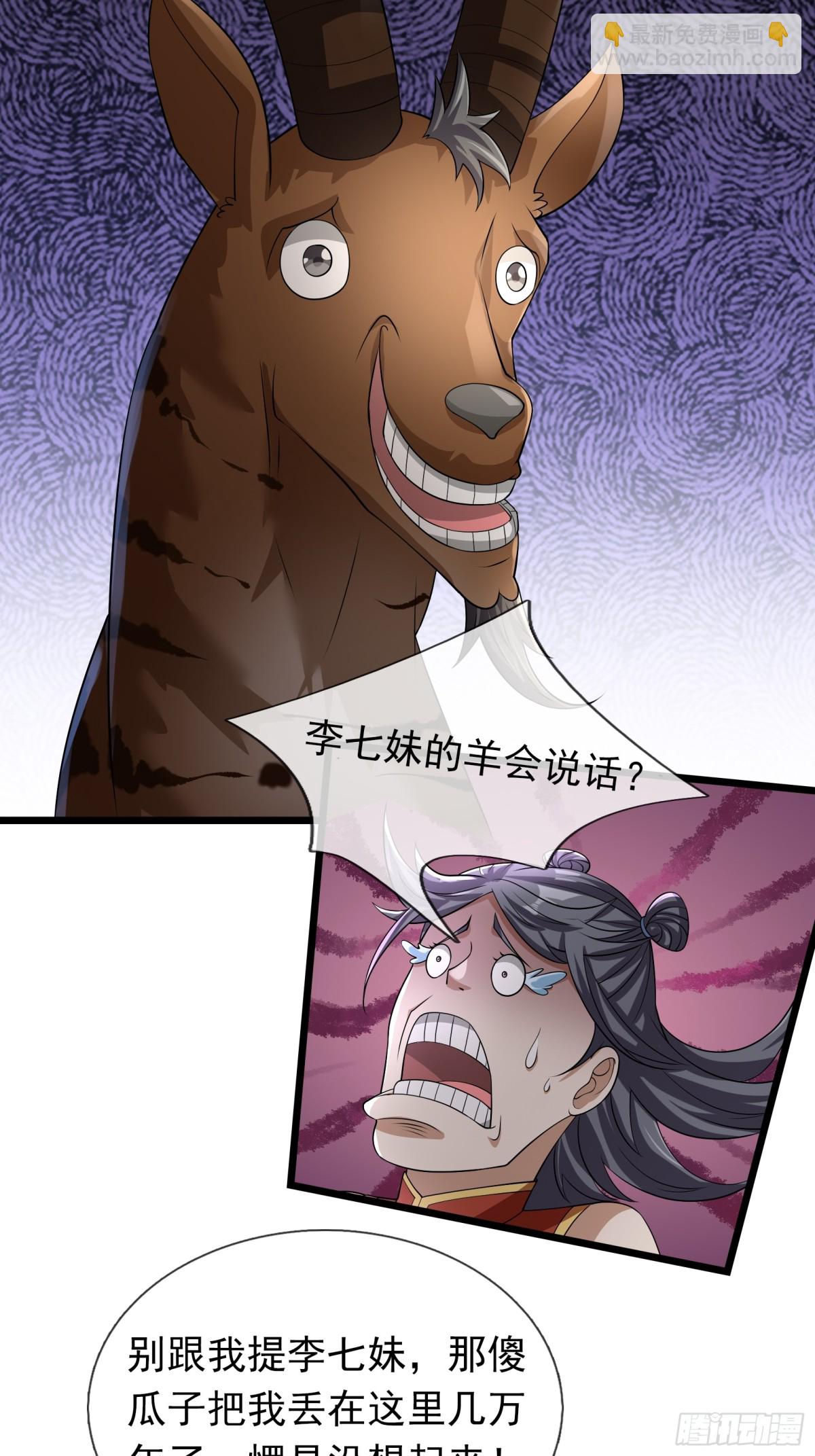 第67话(1/2)-第97话