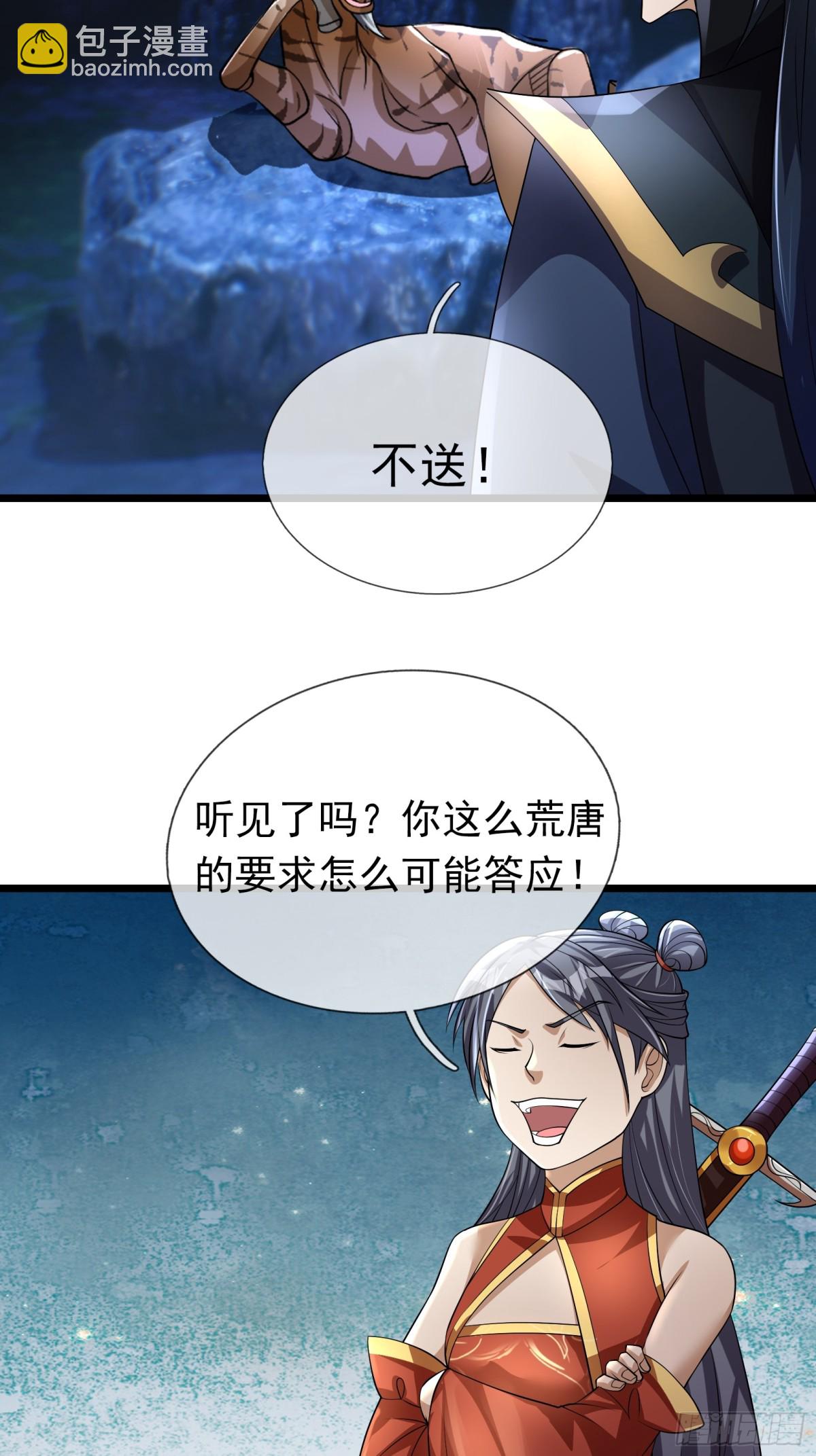 第67话(1/2)-第97话