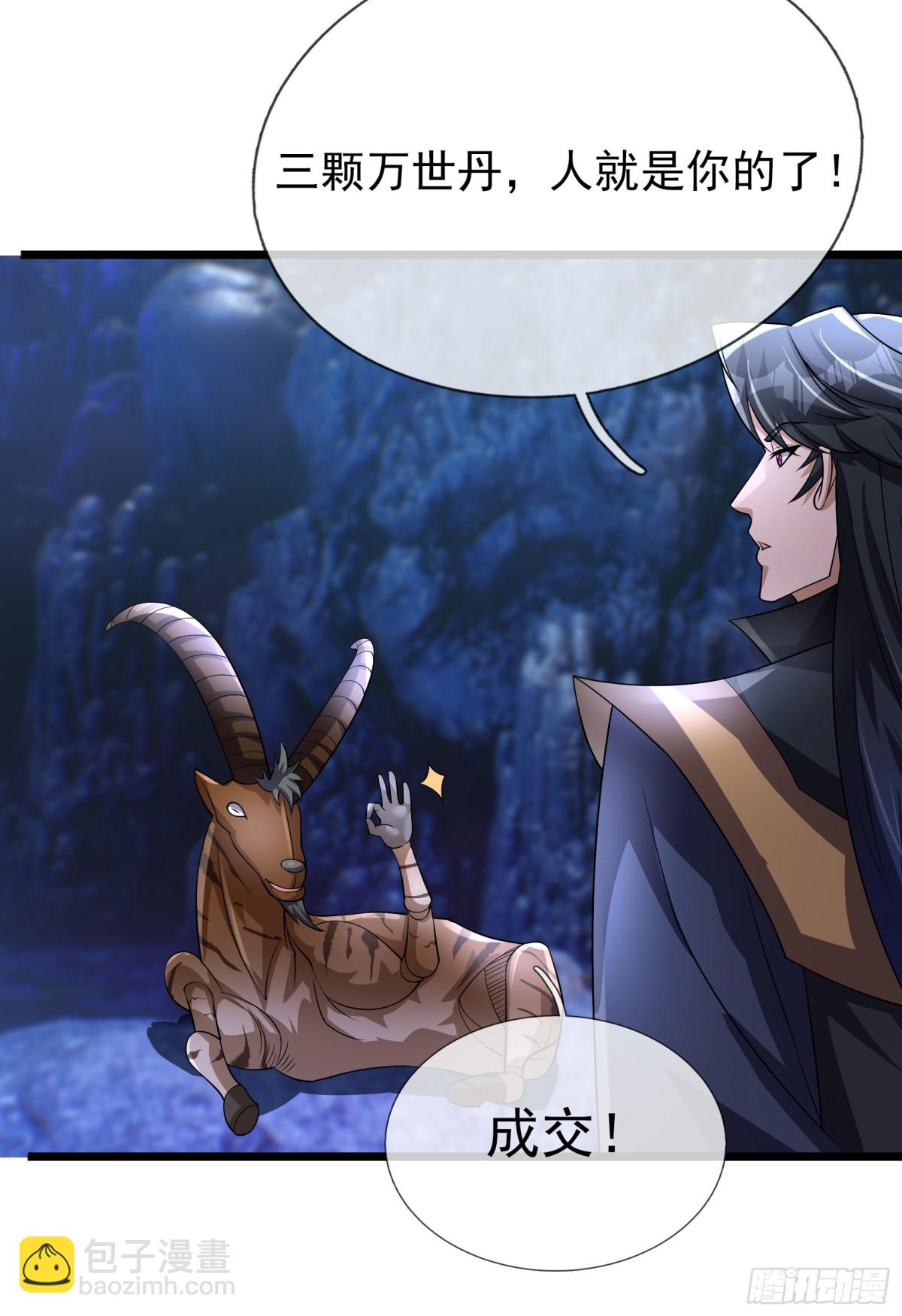 第67话(1/2)-第97话