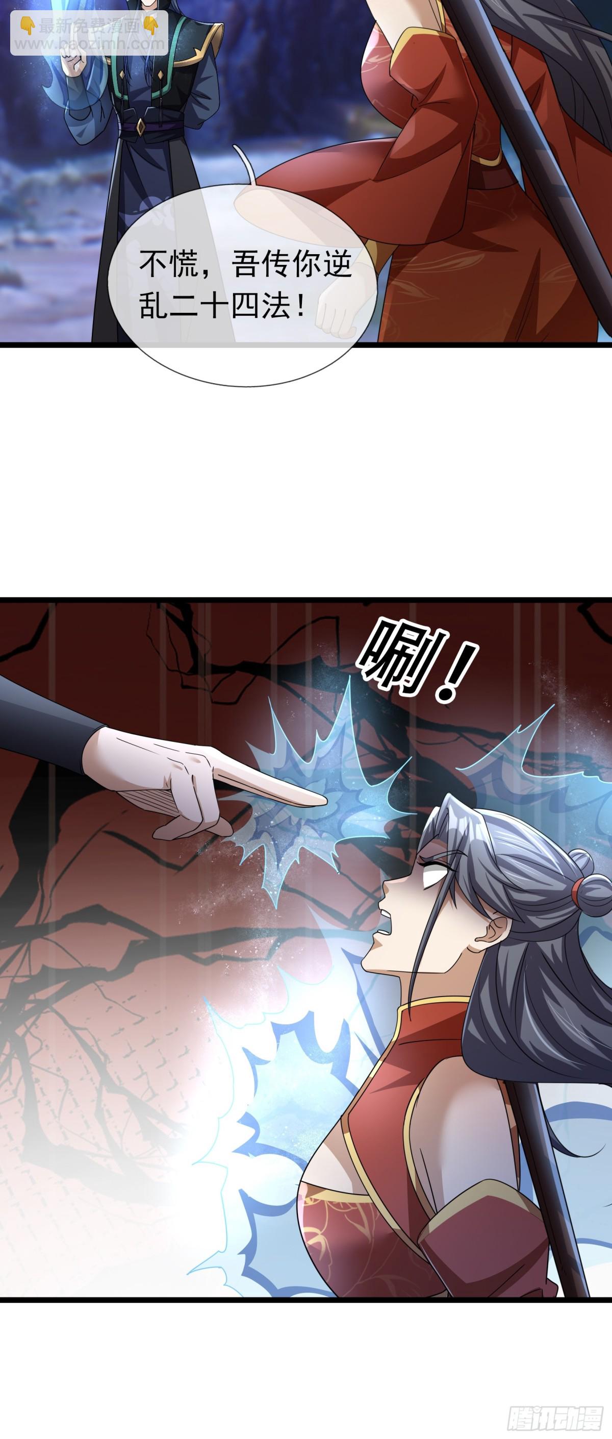 第67话(1/2)-第97话