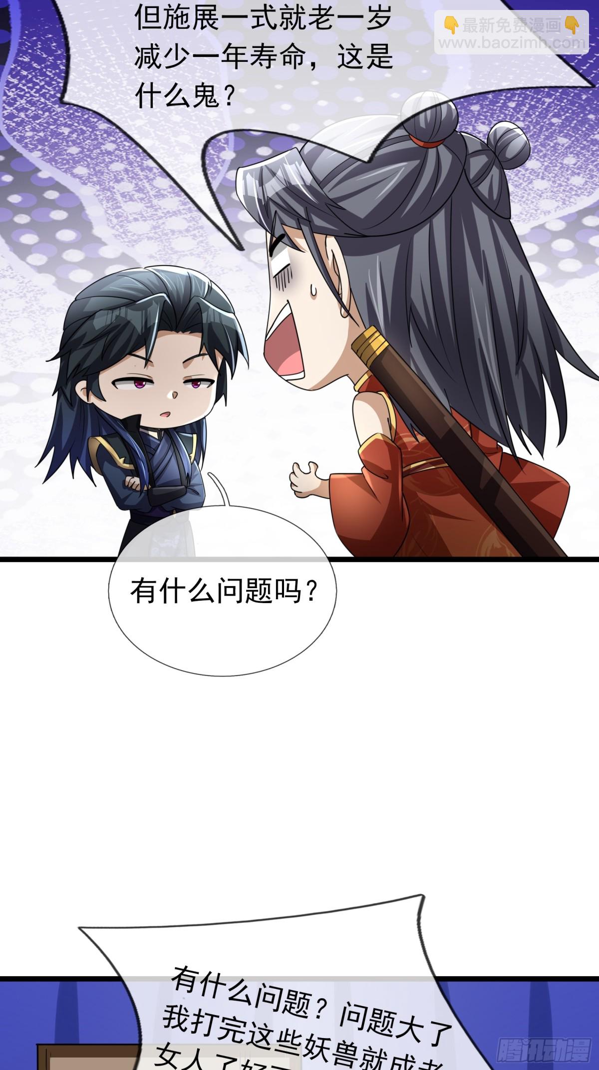 第67话(1/2)-第97话