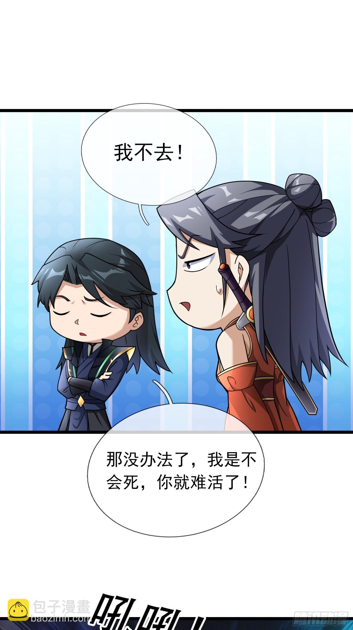 第67话(1/2)-第97话