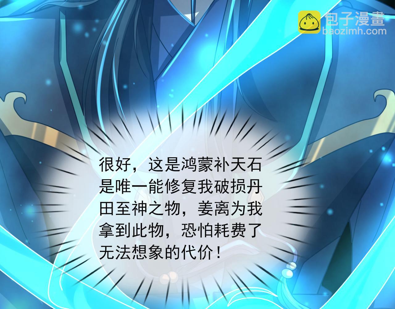 第7话 废柴少主，干飞李风！(1/5)-第7话