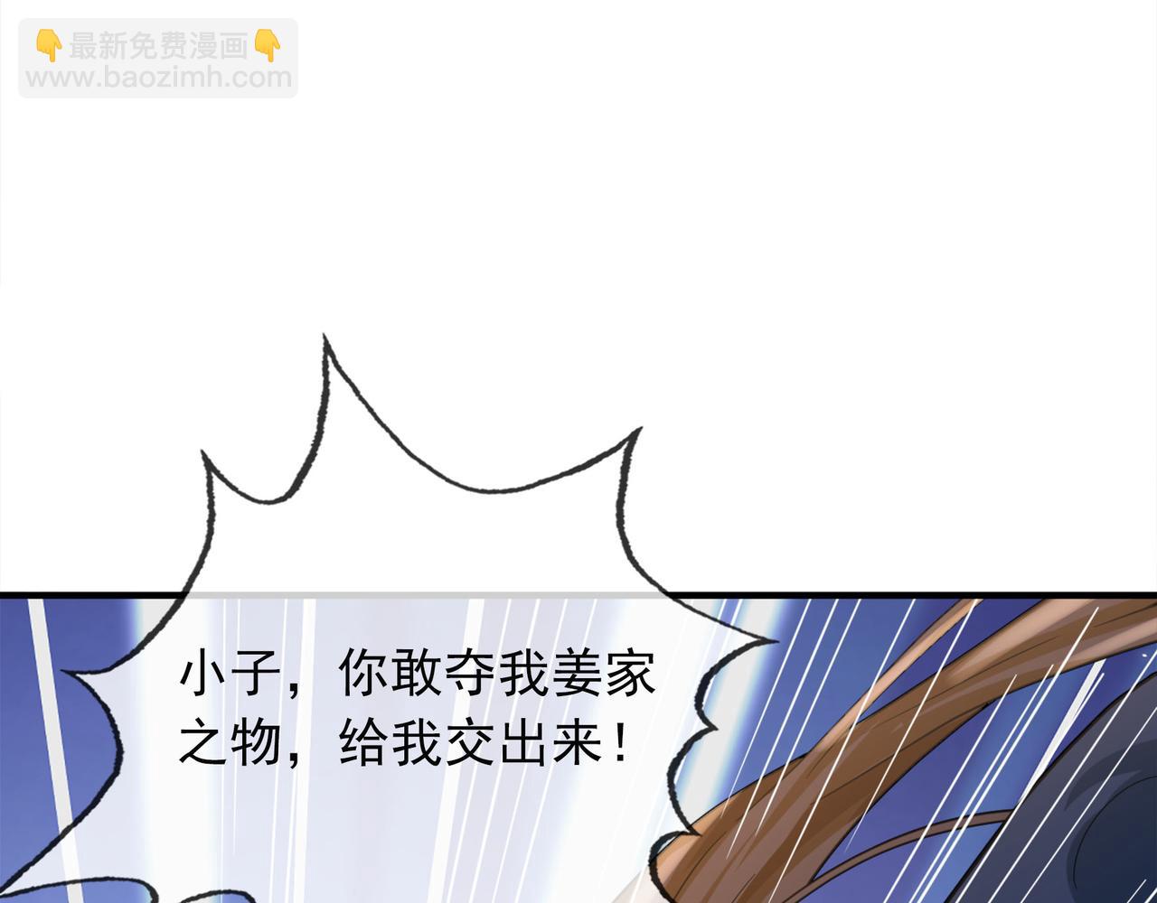 第7话 废柴少主，干飞李风！(1/5)-第7话