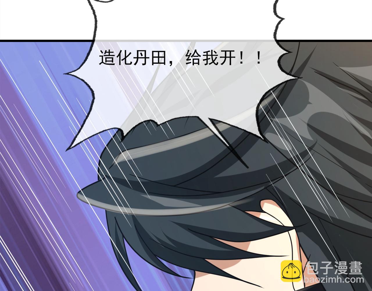 第7话 废柴少主，干飞李风！(1/5)-第7话