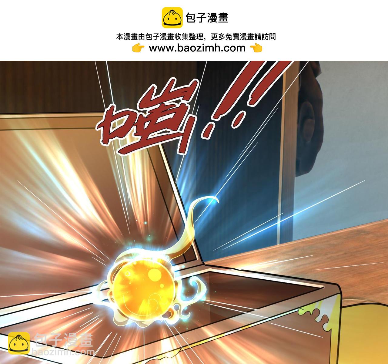 第7话 废柴少主，干飞李风！(1/5)-第7话