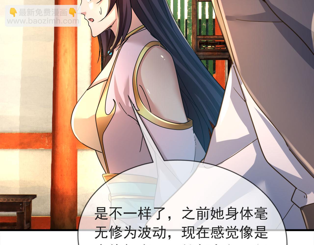 第7话 废柴少主，干飞李风！(1/5)-第7话