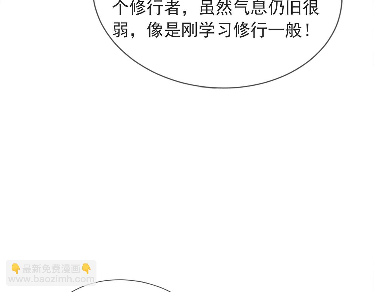 第7话 废柴少主，干飞李风！(1/5)-第7话