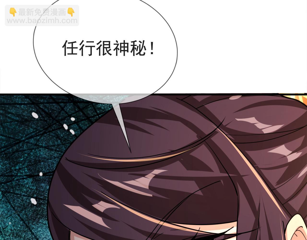 第7话 废柴少主，干飞李风！(1/5)-第7话