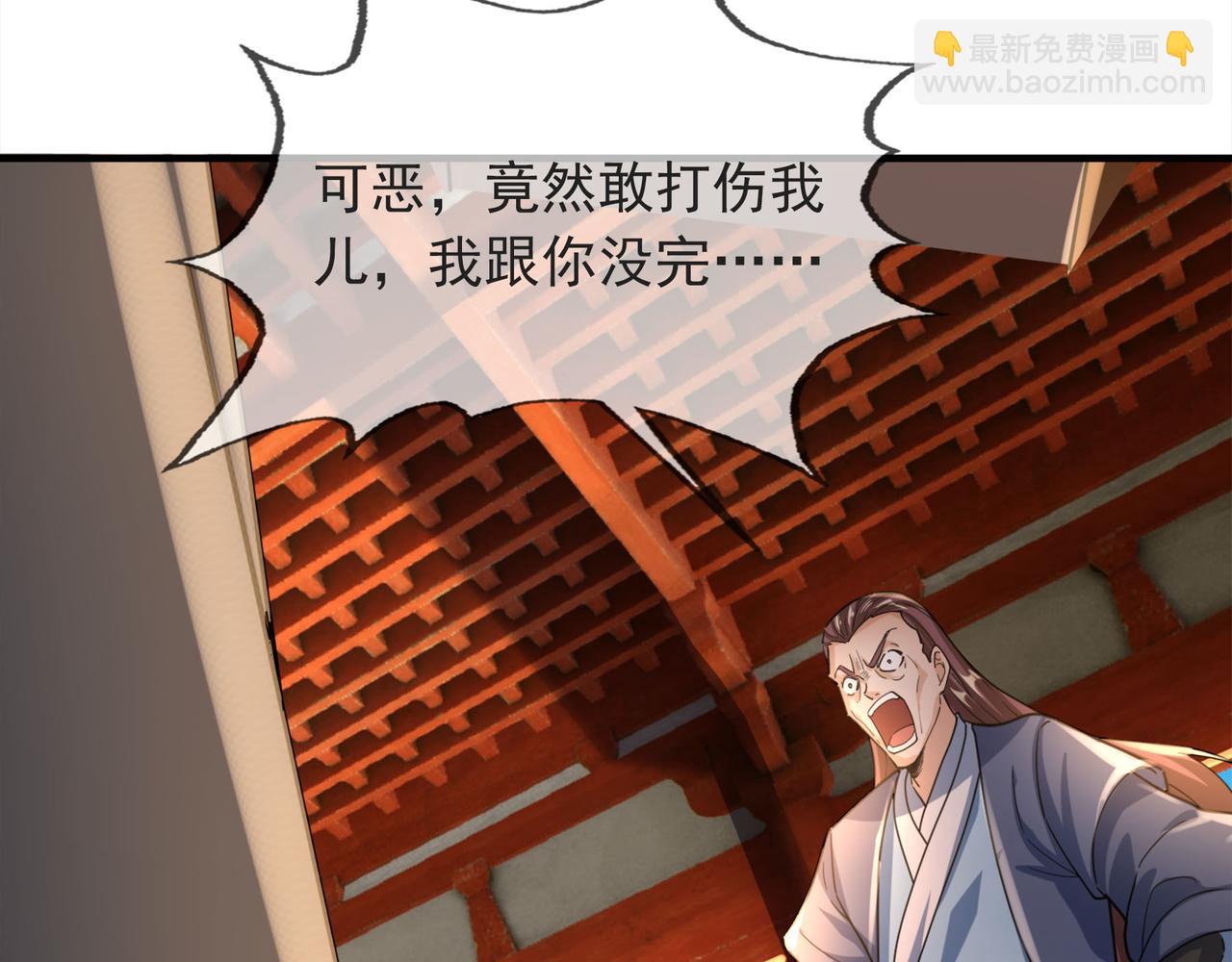 第7话 废柴少主，干飞李风！(1/5)-第7话