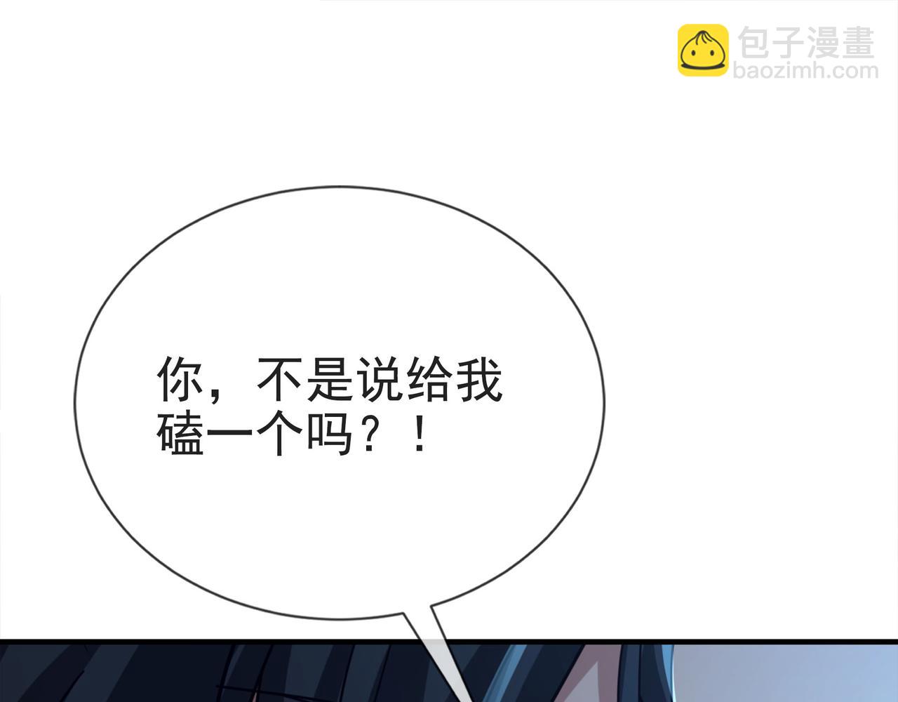 第7话 废柴少主，干飞李风！(1/5)-第7话