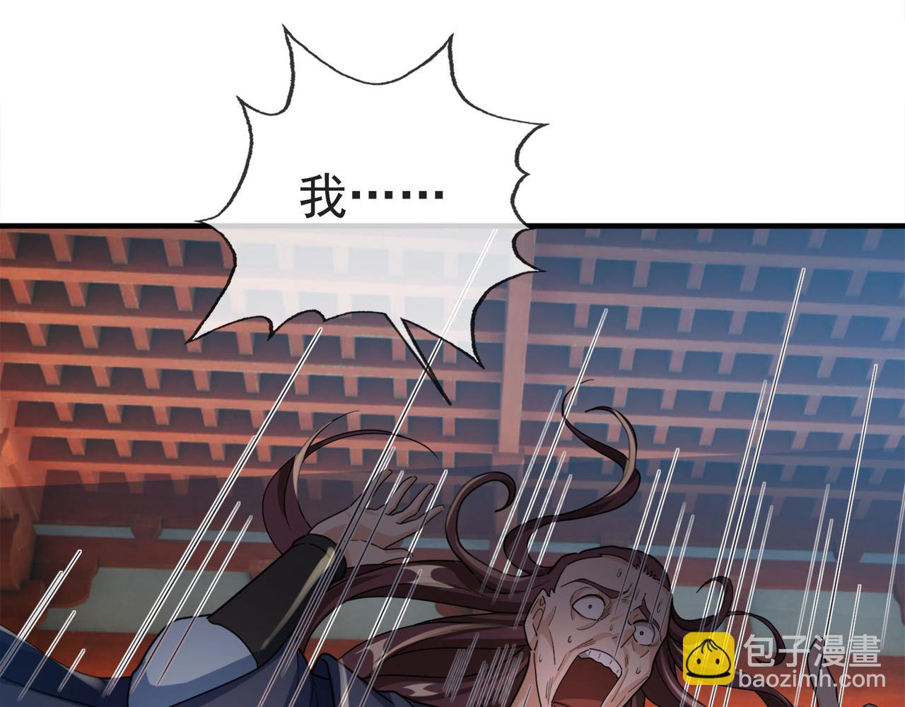 第7话 废柴少主，干飞李风！(1/5)-第7话