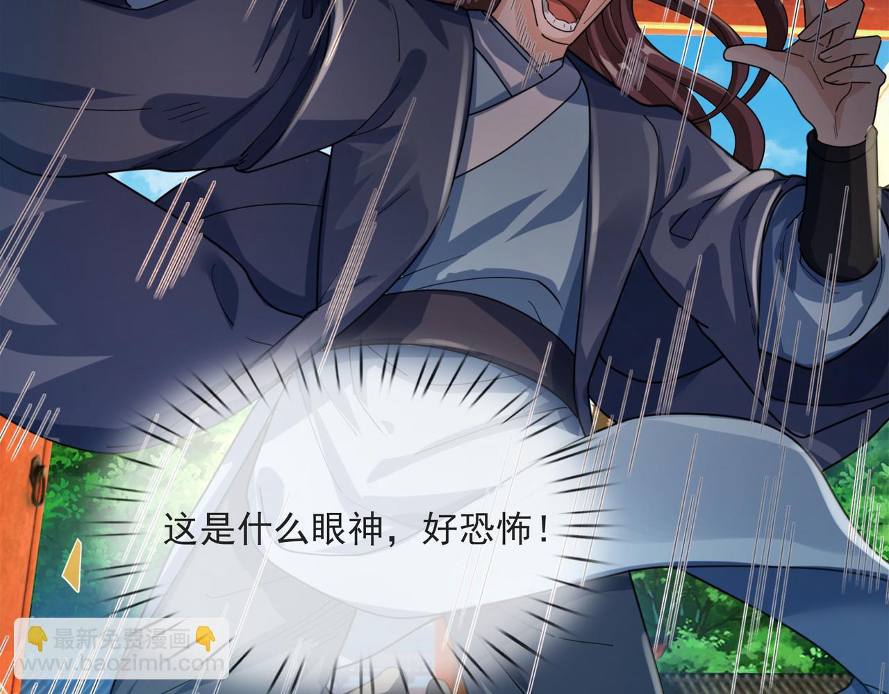 第7话 废柴少主，干飞李风！(1/5)-第7话