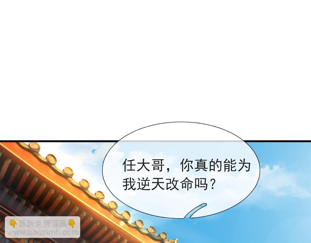 第7话 废柴少主，干飞李风！(1/5)-第7话