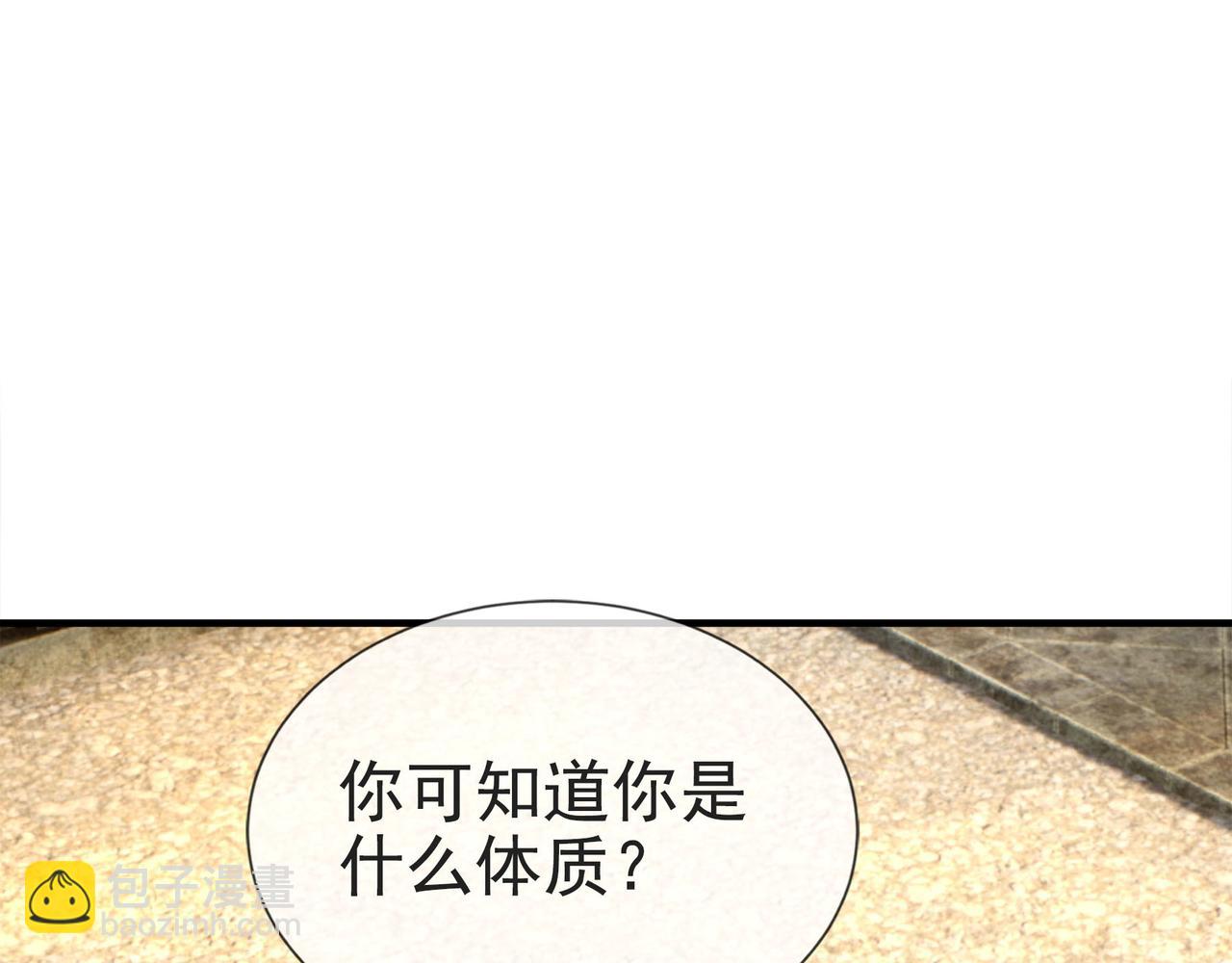 第7话 废柴少主，干飞李风！(1/5)-第7话