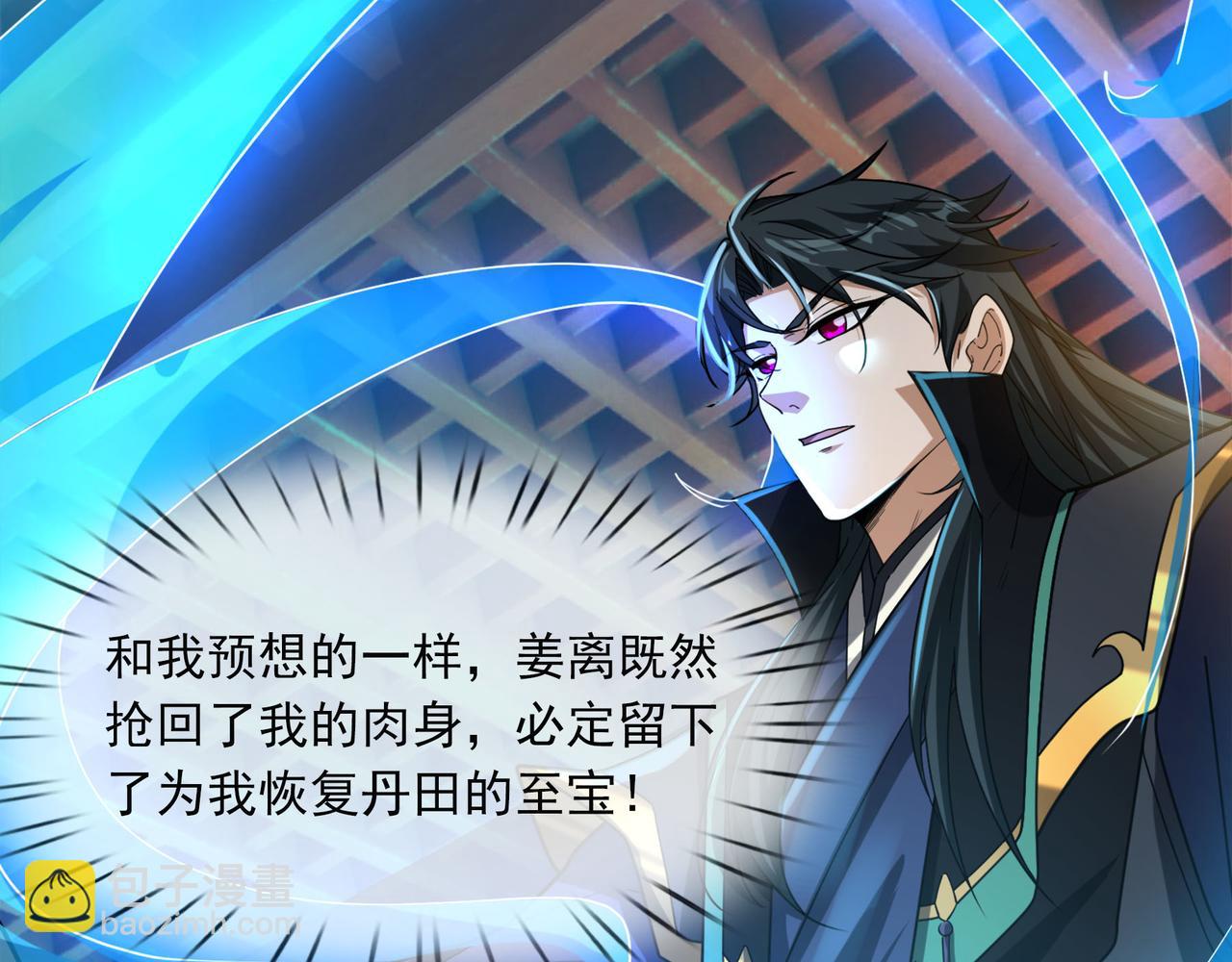 第7话 废柴少主，干飞李风！(1/5)-第7话