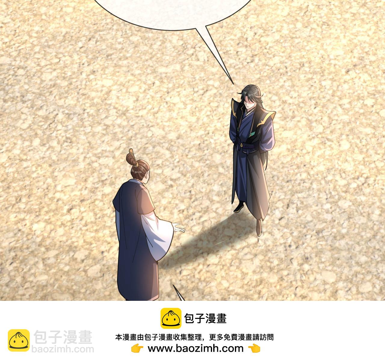 第7话 废柴少主，干飞李风！(1/5)-第7话