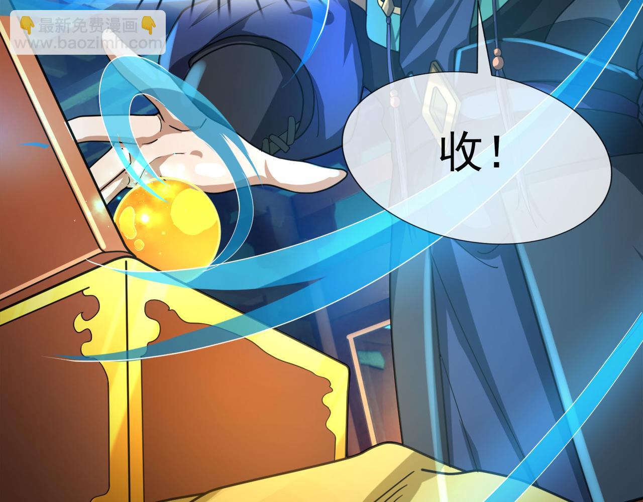 第7话 废柴少主，干飞李风！(1/5)-第7话