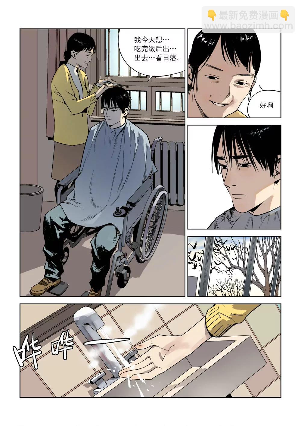 沉睡末日 - 序篇 聖誕安息 - 1