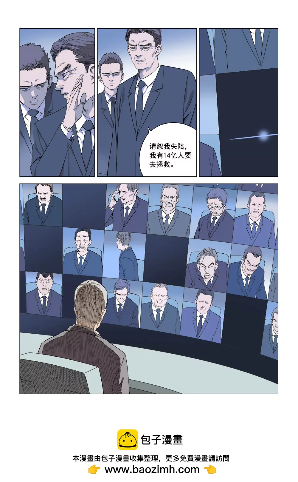 沉睡末日 - 第一話 入睡成眠（2） - 1