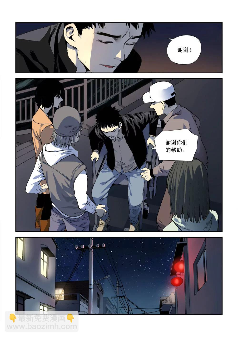 沉睡末日 - 第一話 入睡成眠（2） - 3