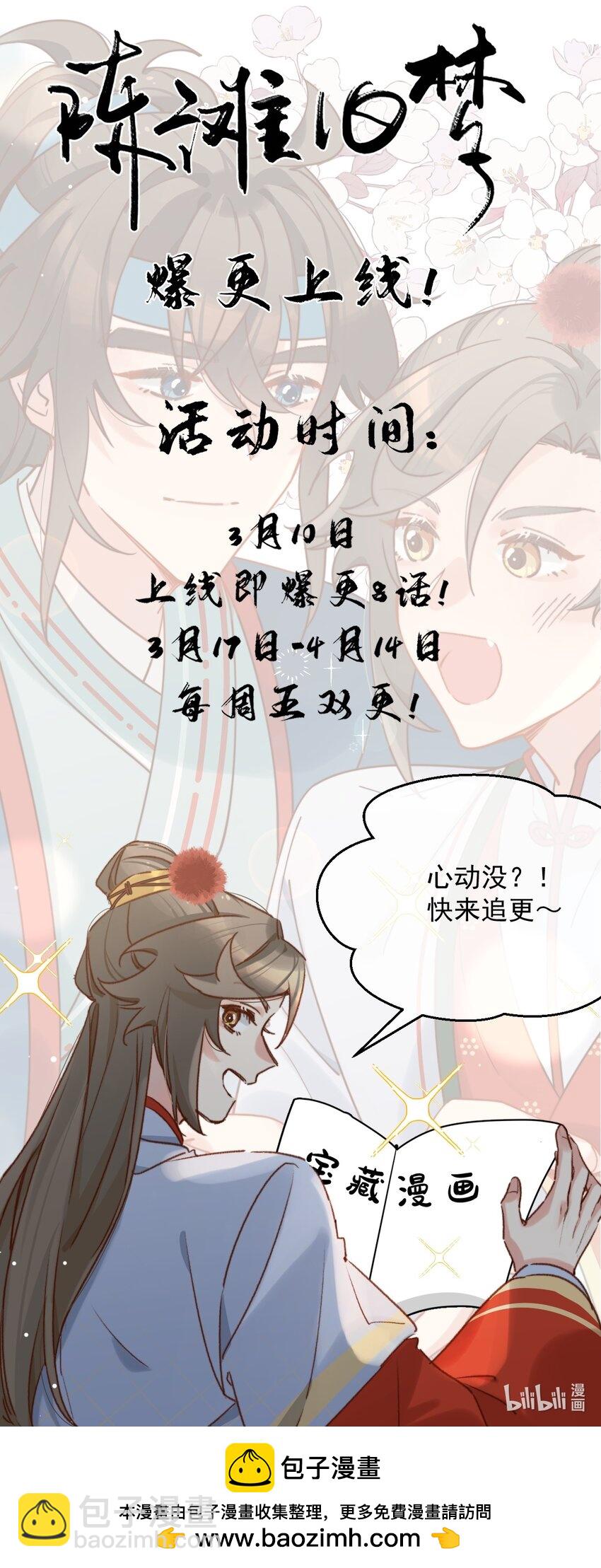 预章 新生活的开端-第1话