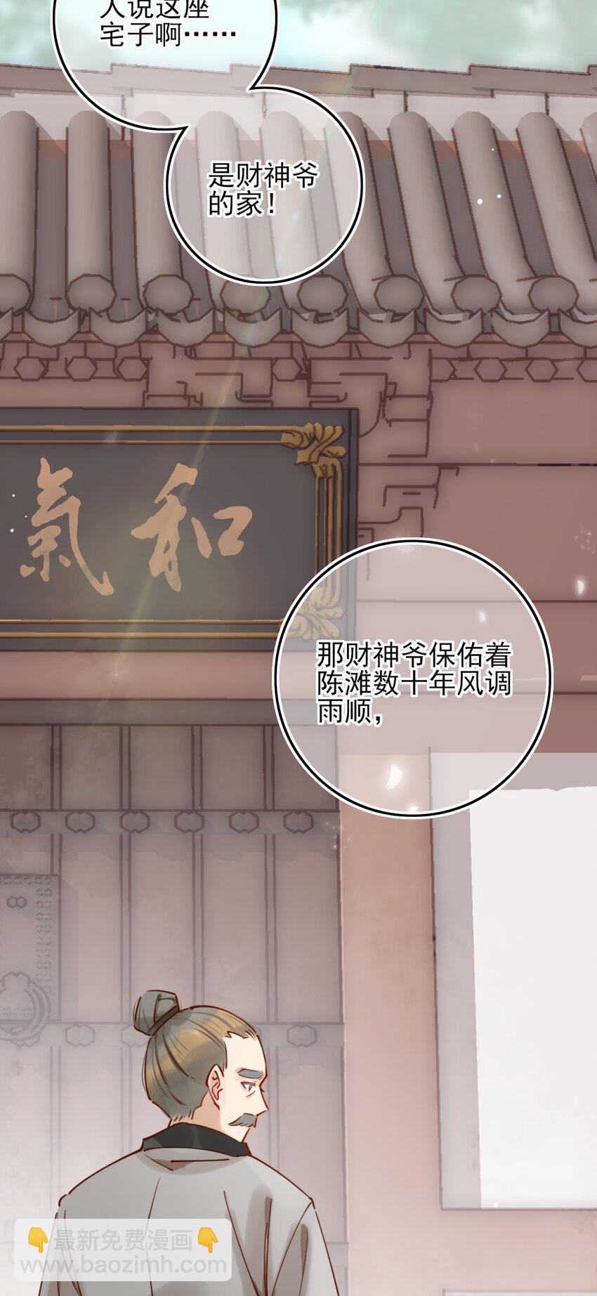 预章 新生活的开端-第1话