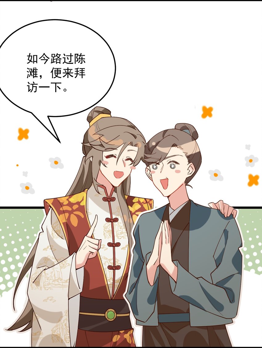 第10话 工资讨回来了！-第11话