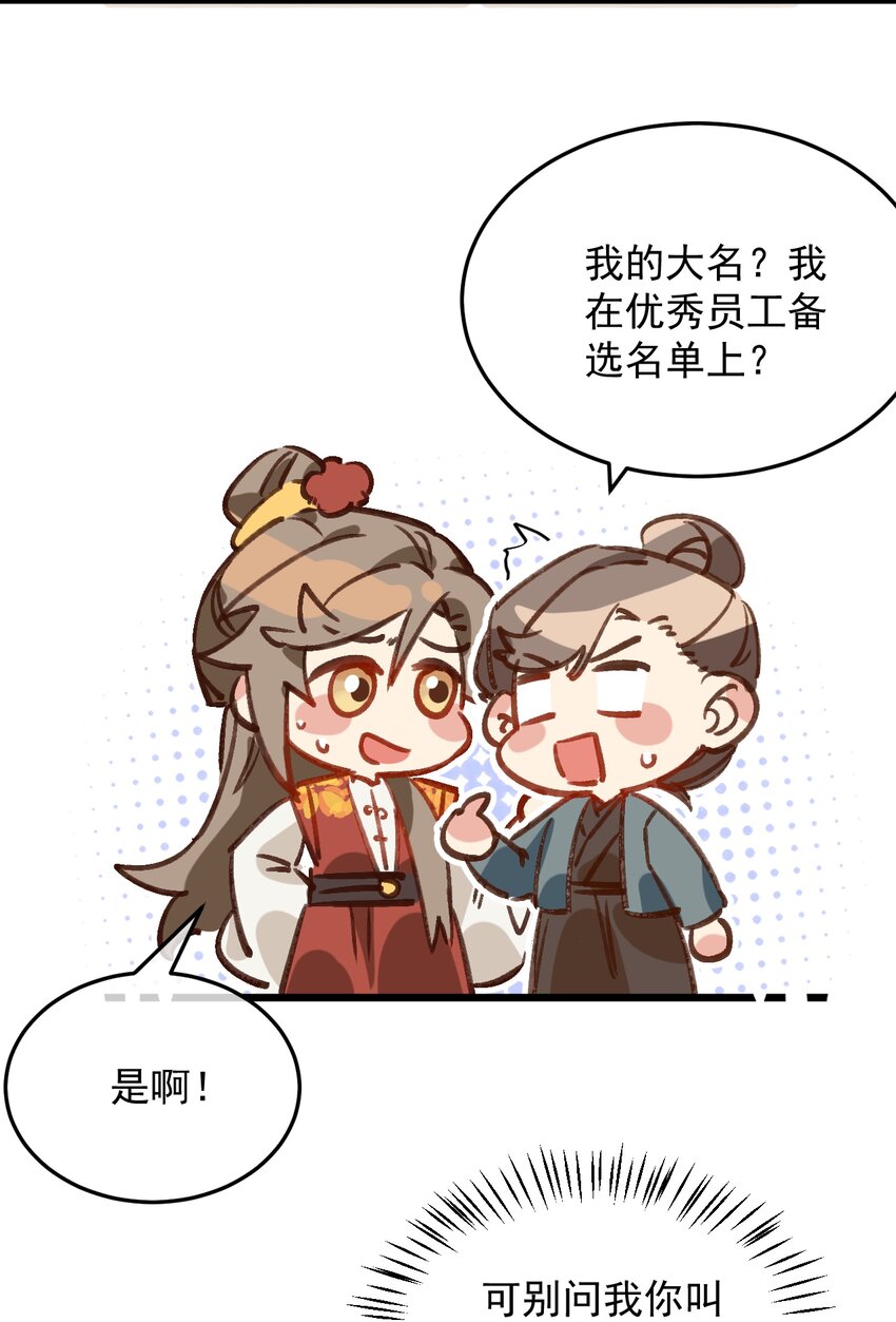 第10话 工资讨回来了！-第11话