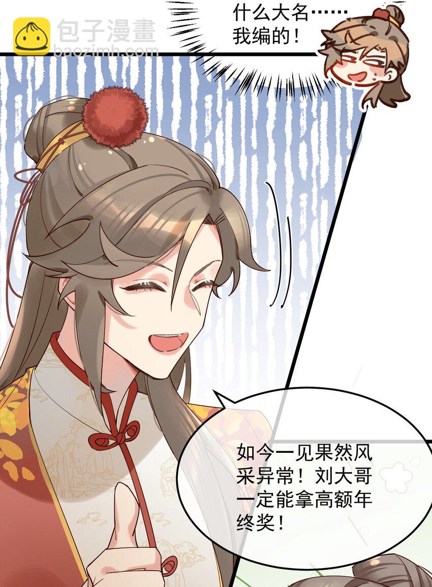 第10话 工资讨回来了！-第11话