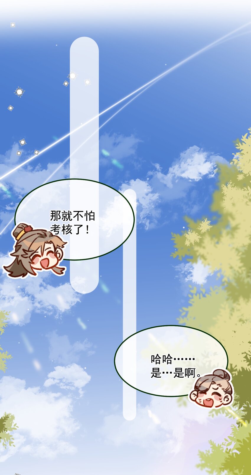 第10话 工资讨回来了！-第11话