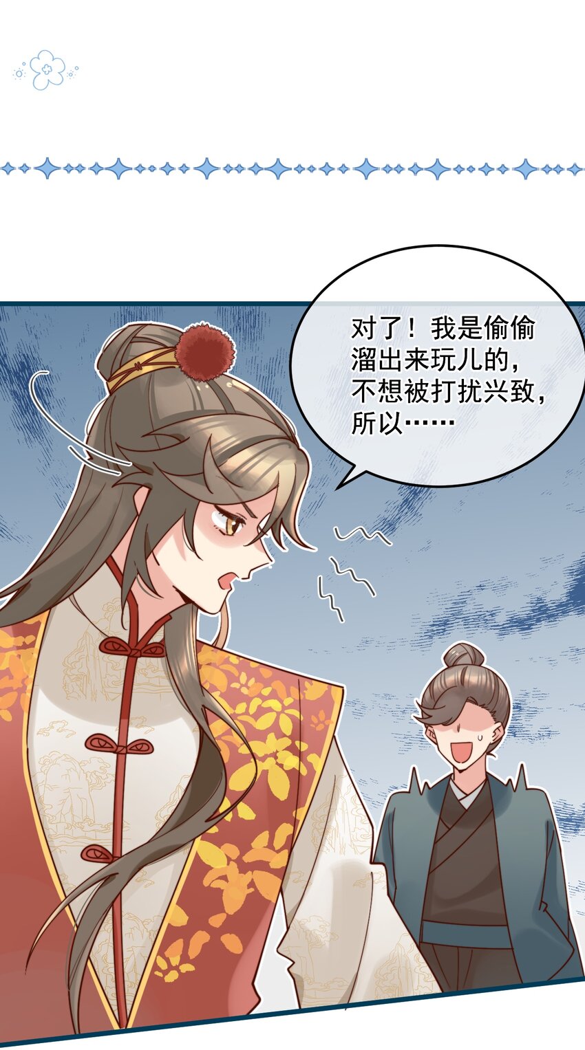 第10话 工资讨回来了！-第11话