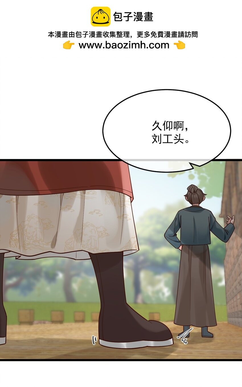 第10话 工资讨回来了！-第11话