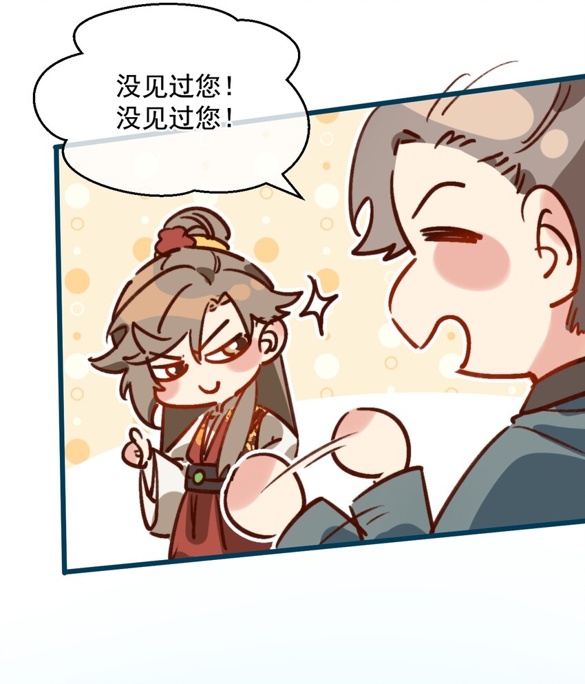 第10话 工资讨回来了！-第11话