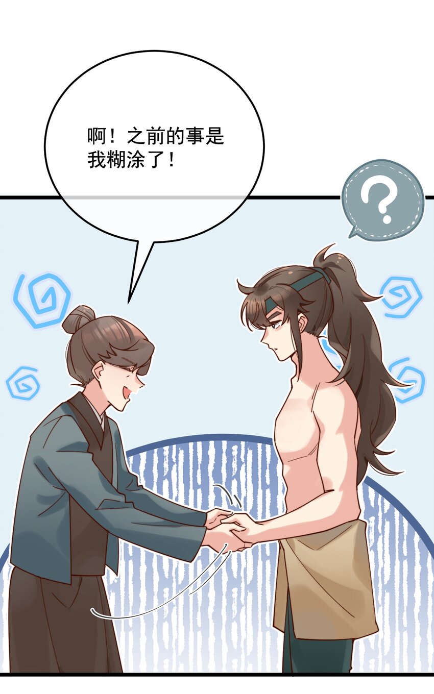 第10话 工资讨回来了！-第11话