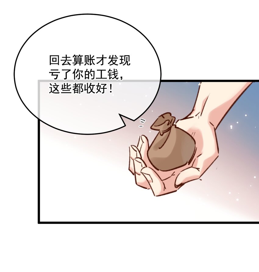 第10话 工资讨回来了！-第11话