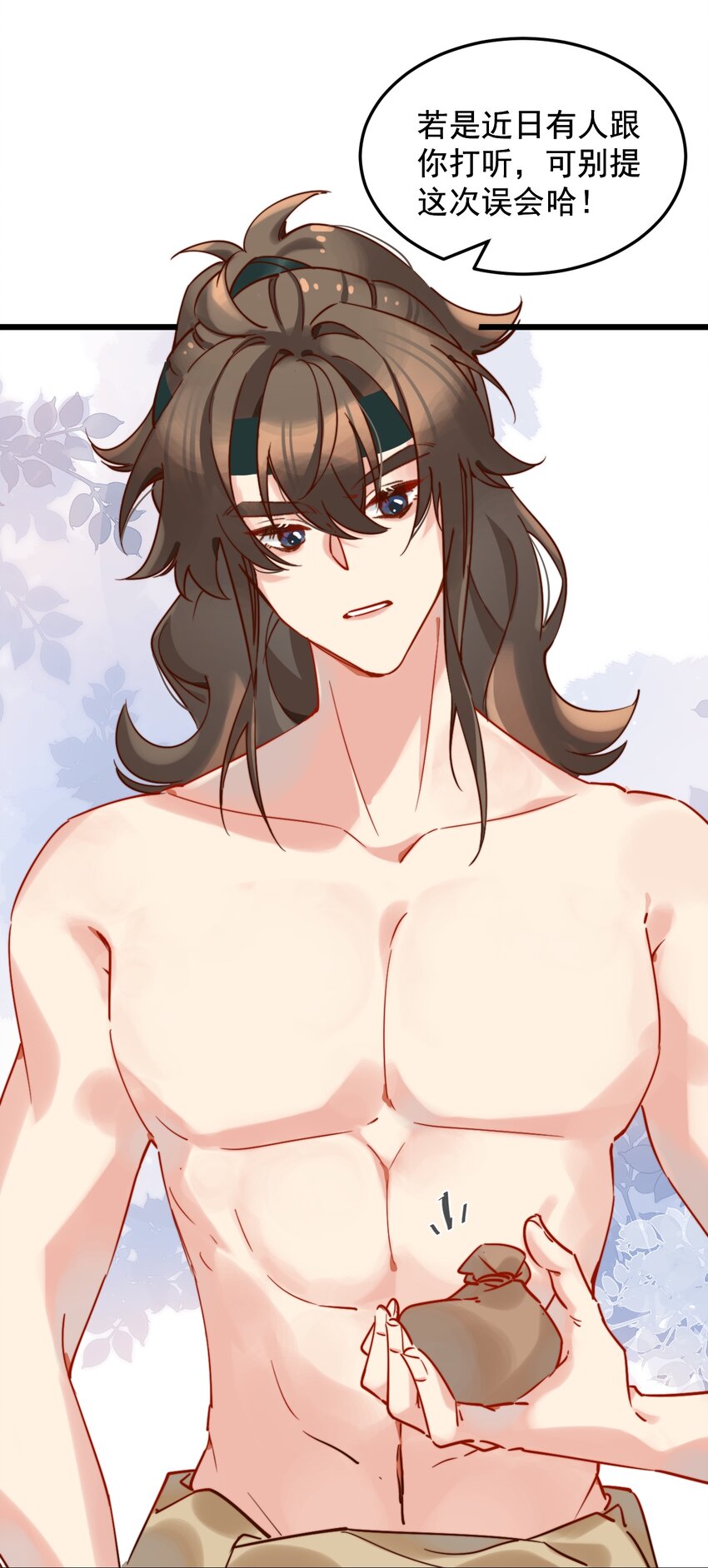 第10话 工资讨回来了！-第11话