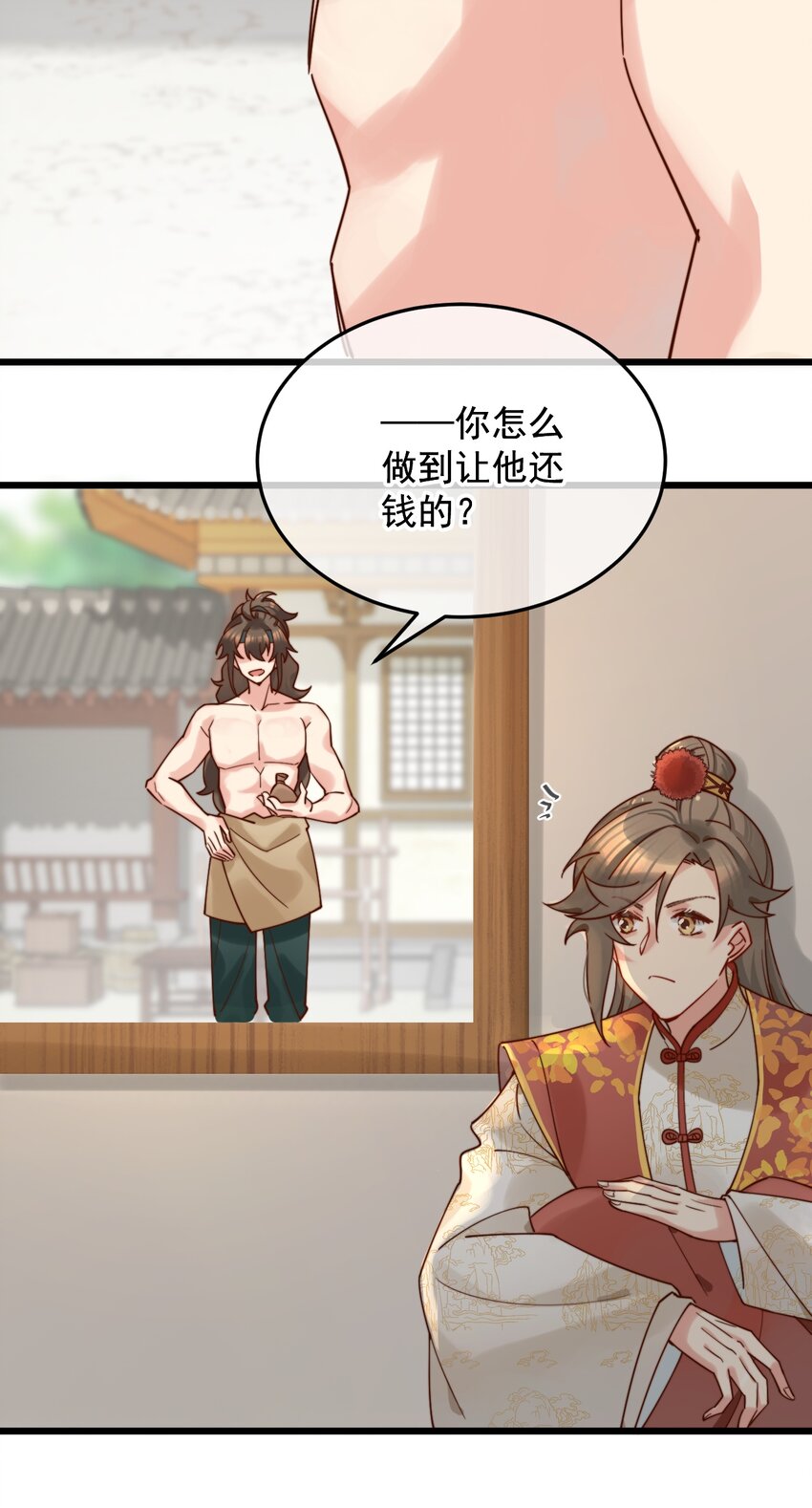 第10话 工资讨回来了！-第11话