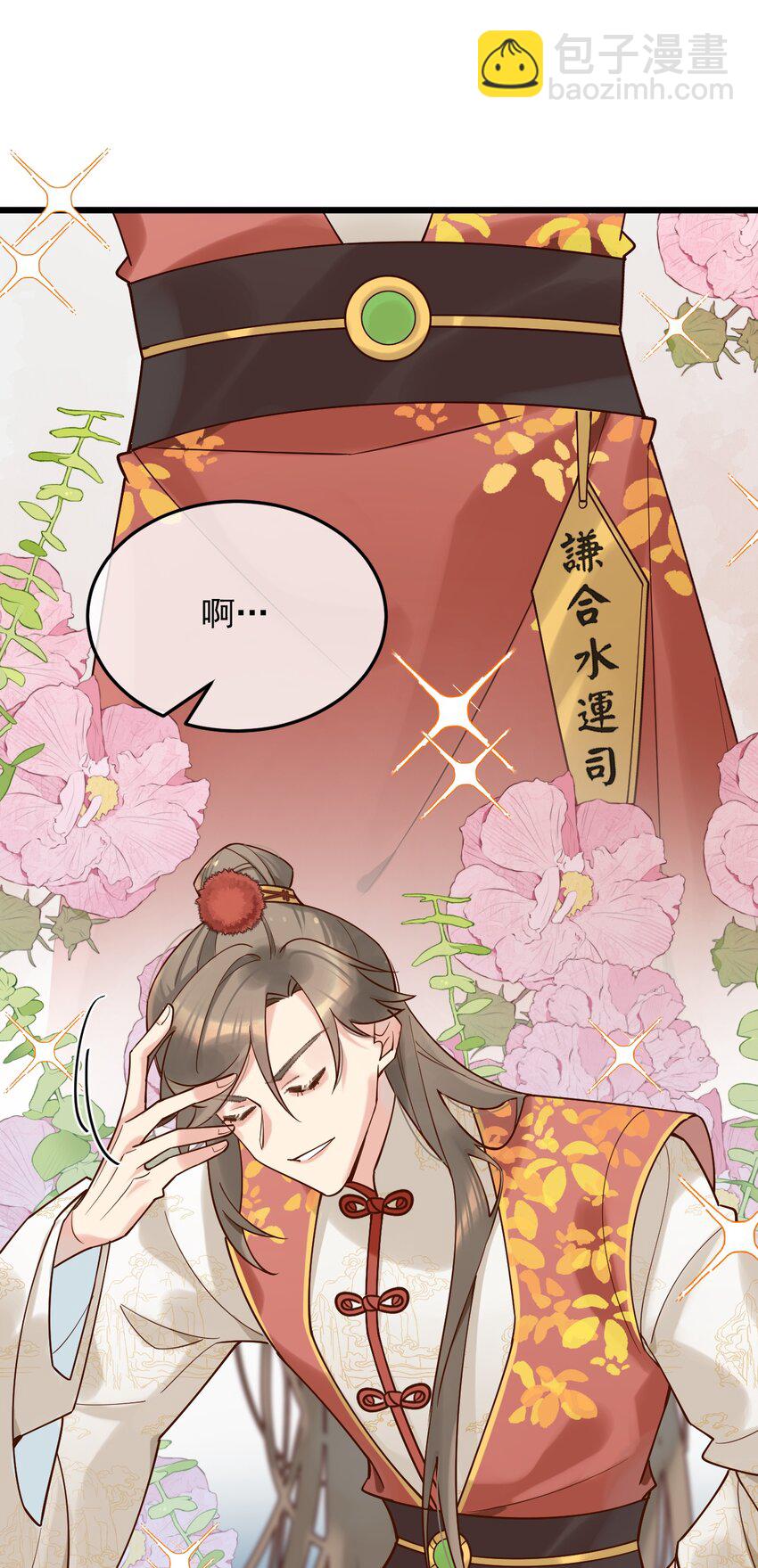 第10话 工资讨回来了！-第11话