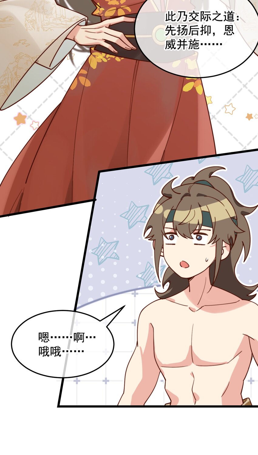 第10话 工资讨回来了！-第11话