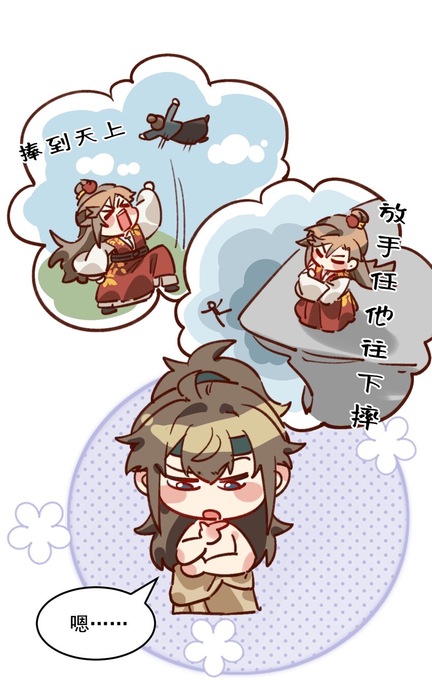 第10话 工资讨回来了！-第11话