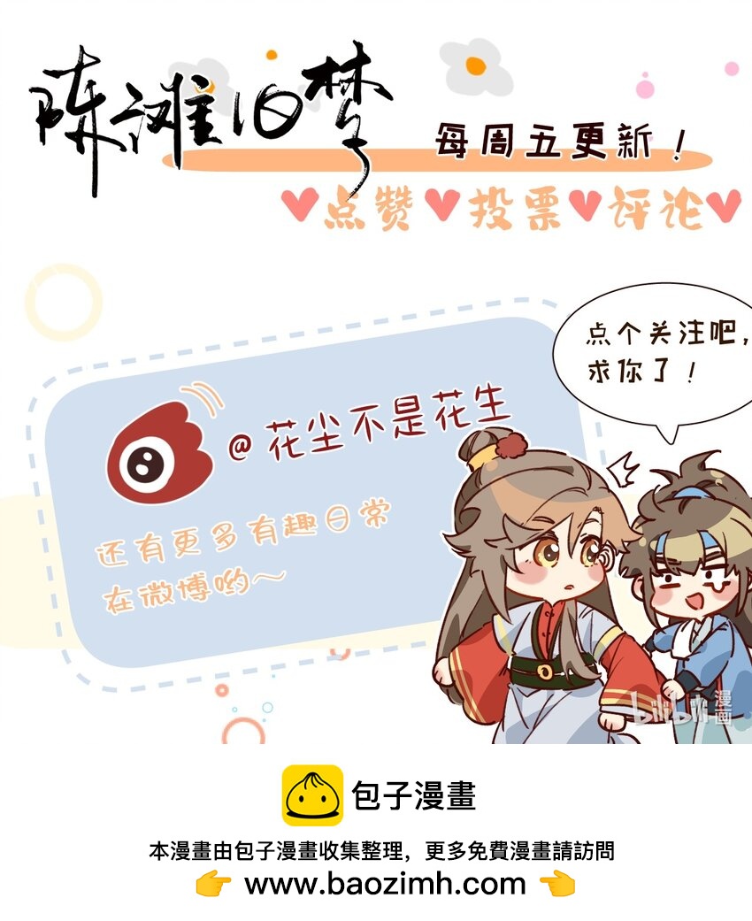 第10话 工资讨回来了！-第11话